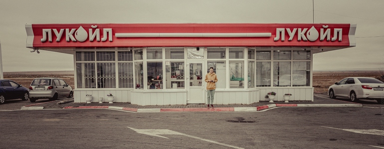 Lukoil Savanna